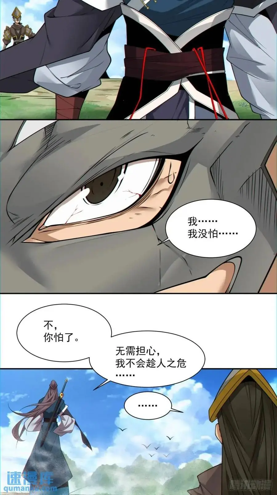 第一百五十一回 第38页