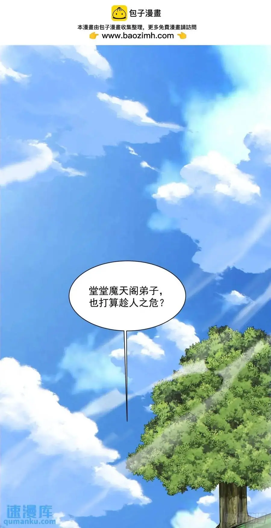 第一百五十二回 第2页