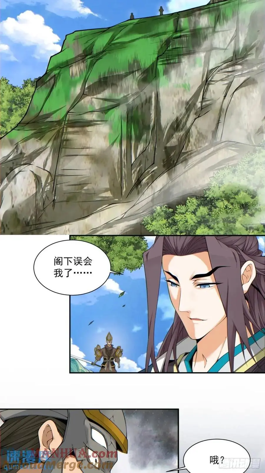 第一百五十二回 第3页