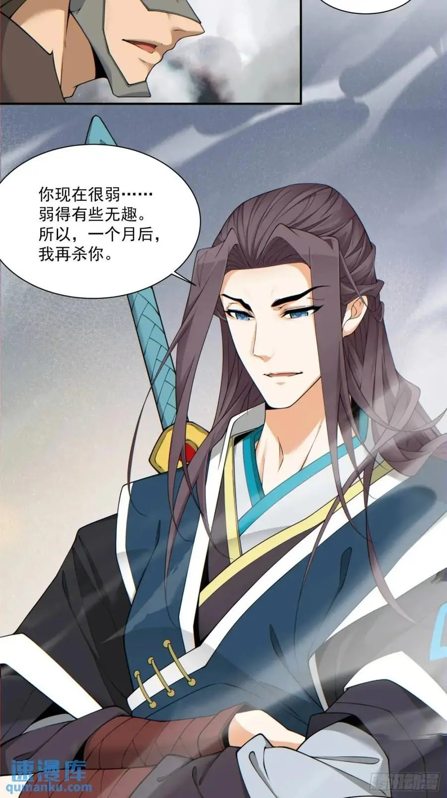 第一百五十二回 第4页