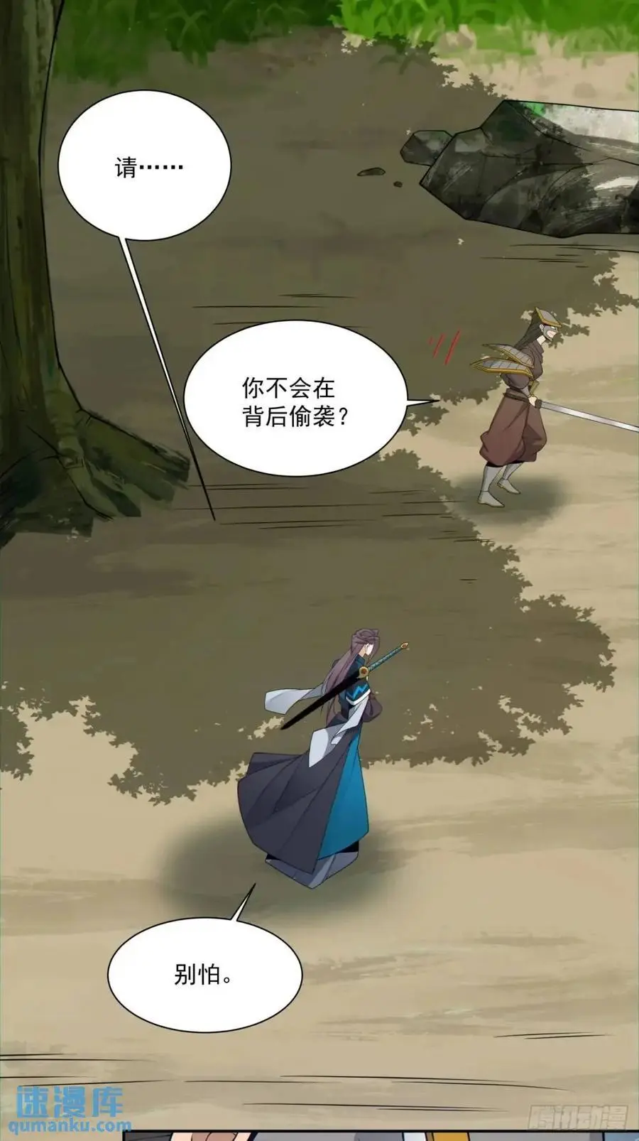 第一百五十二回 第6页
