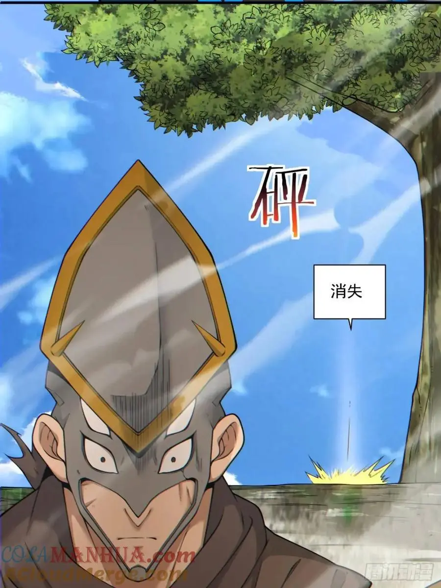 第一百五十二回 第13页