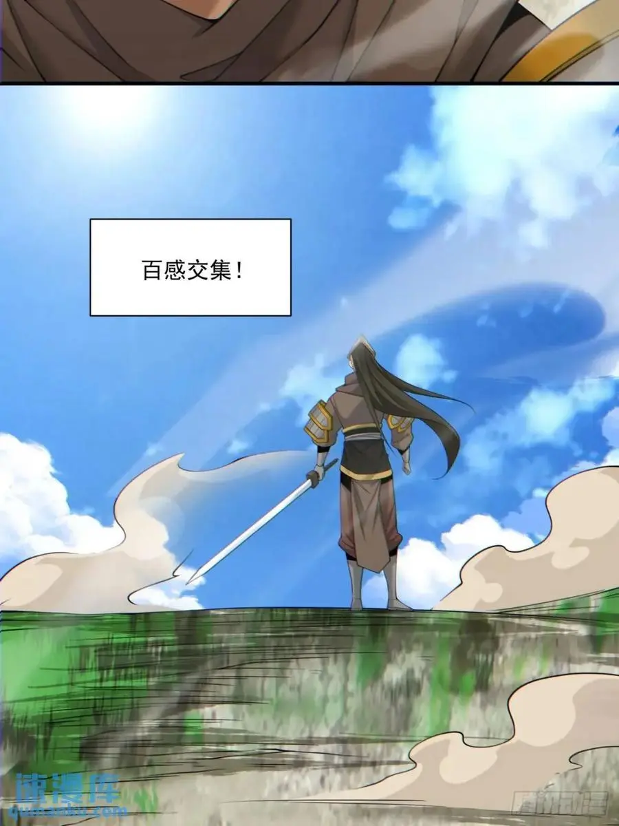 第一百五十二回 第14页