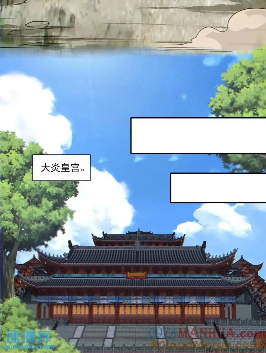第一百五十二回 第15页