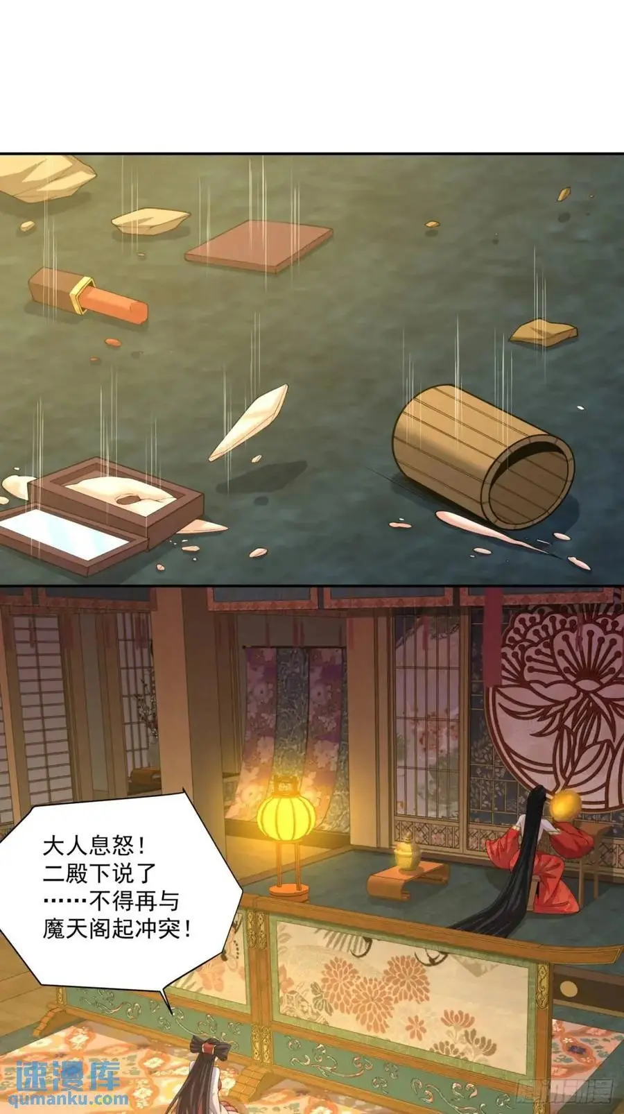 第一百五十二回 第16页