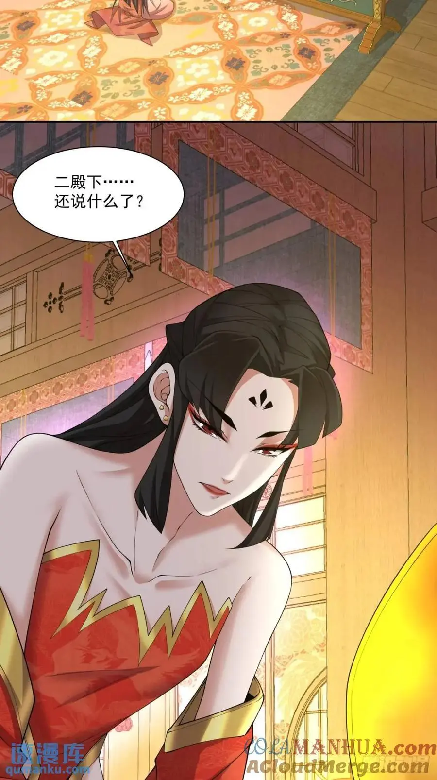 第一百五十二回 第17页
