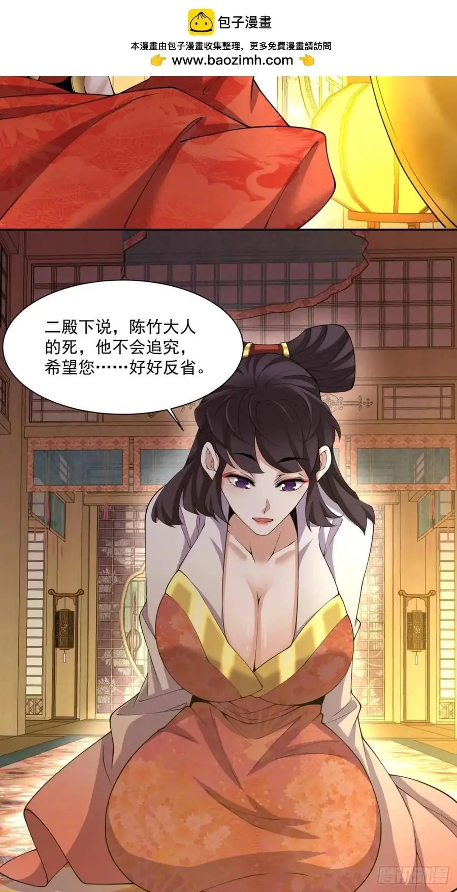 第一百五十二回 第18页