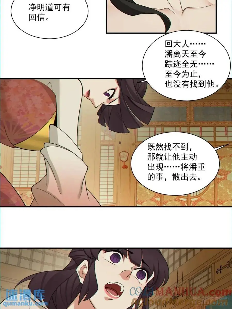 第一百五十二回 第21页
