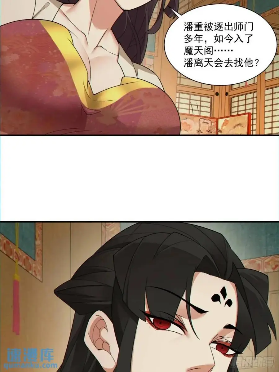 第一百五十二回 第22页