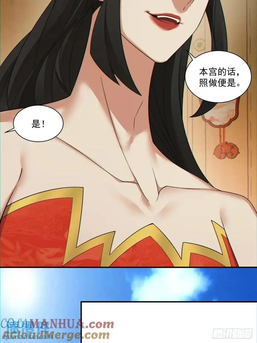 第一百五十二回 第23页