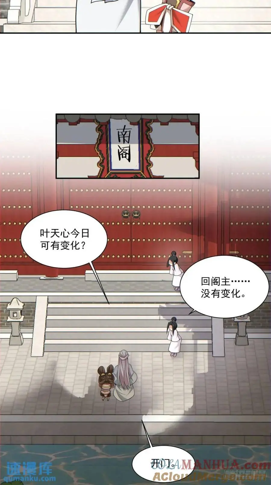 第一百五十二回 第27页