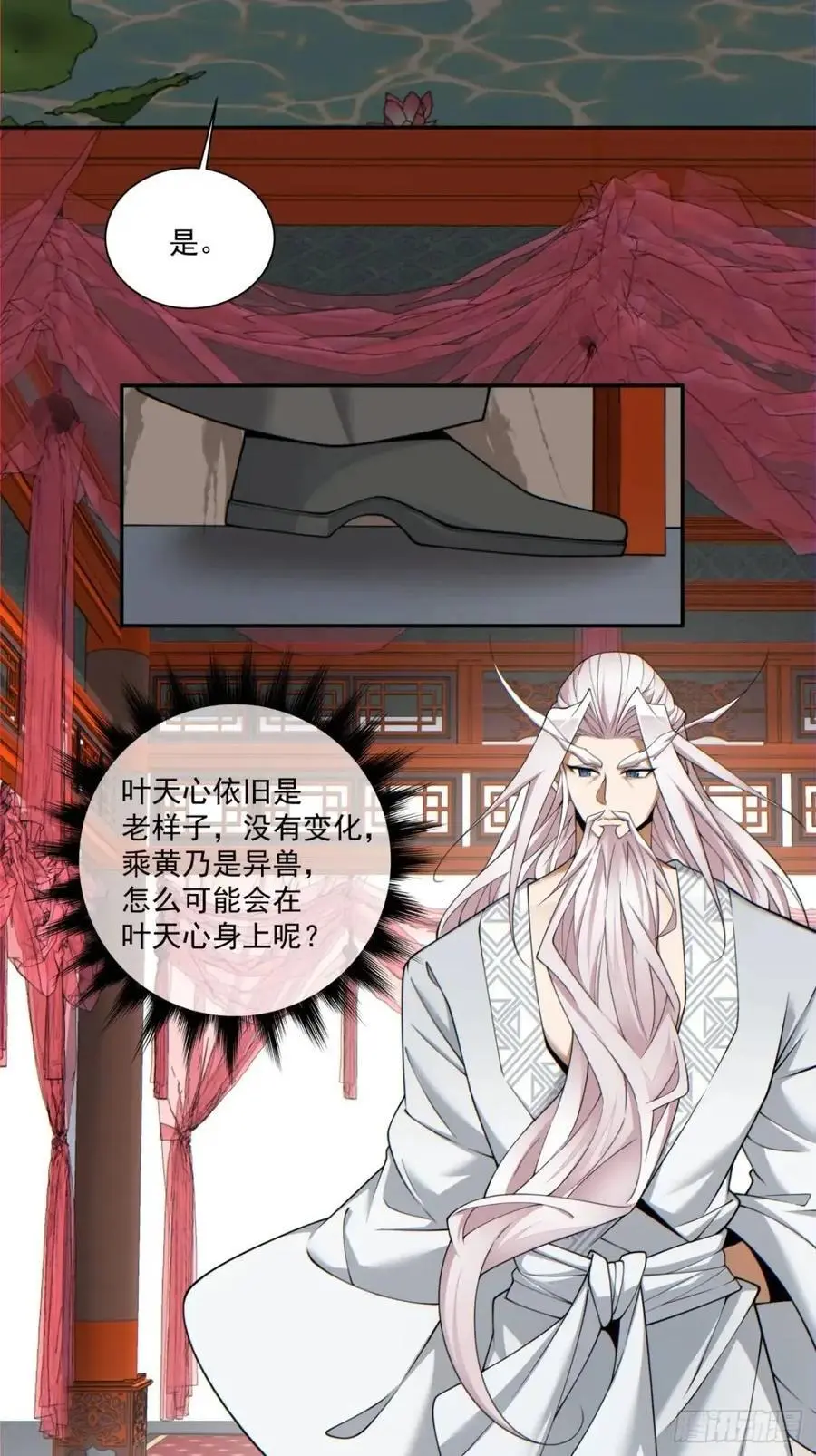 第一百五十二回 第28页