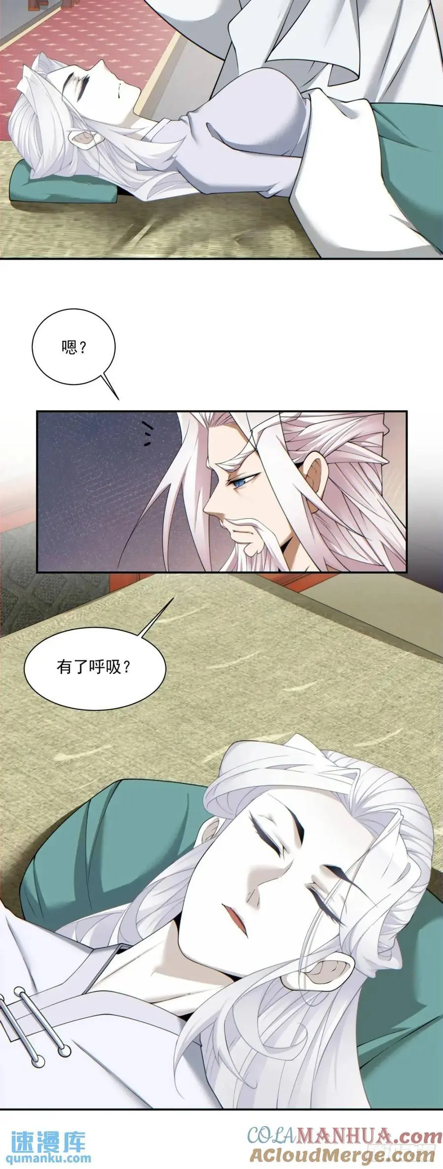 第一百五十二回 第29页