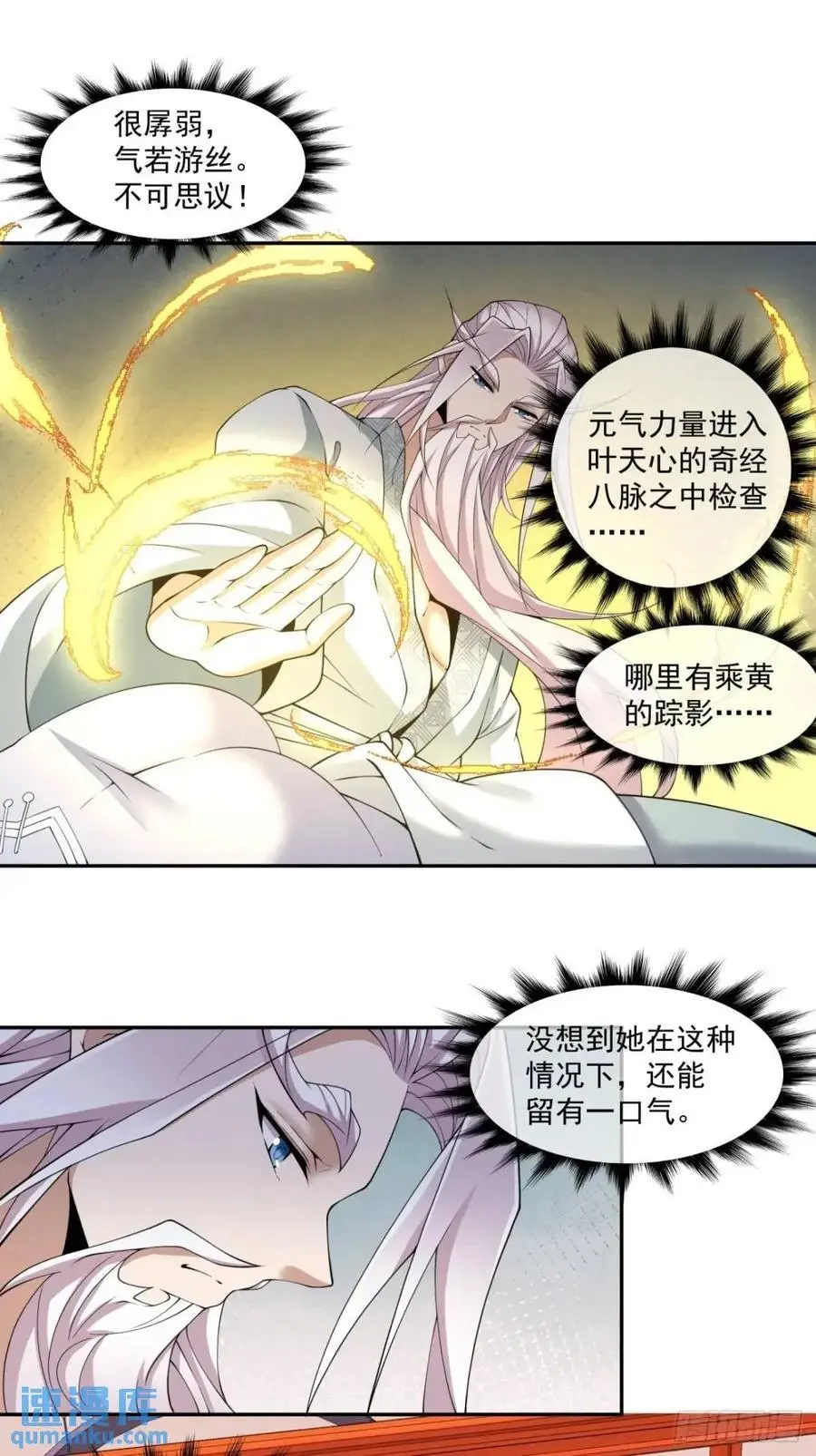 第一百五十二回 第30页