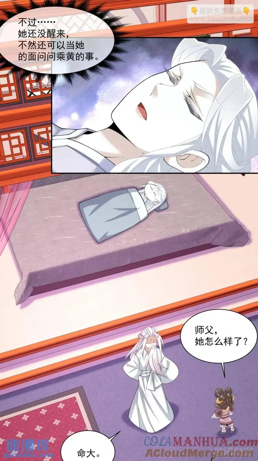 第一百五十二回 第31页