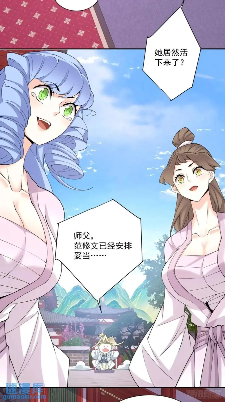 第一百五十二回 第32页