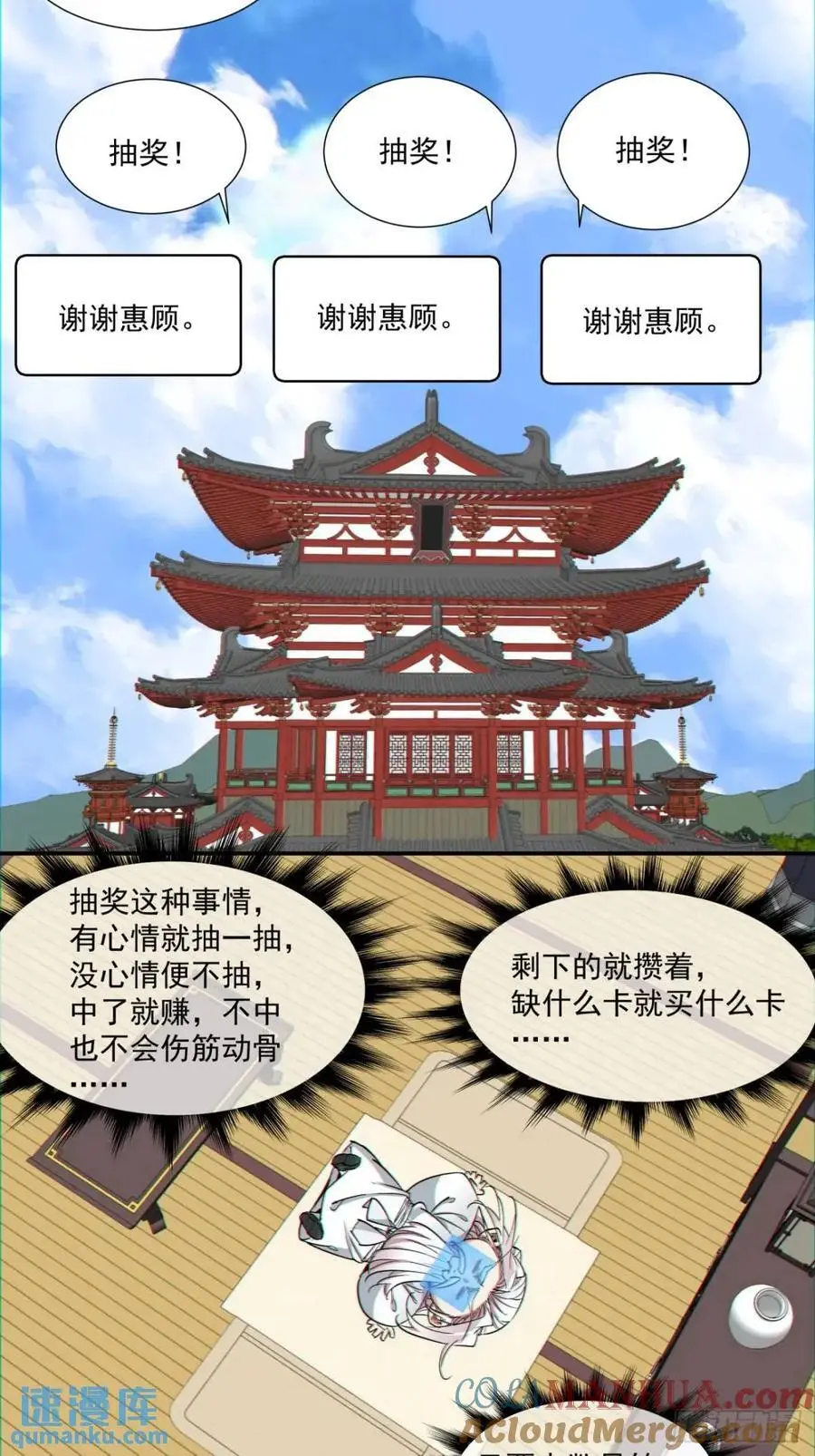 第一百五十二回 第39页