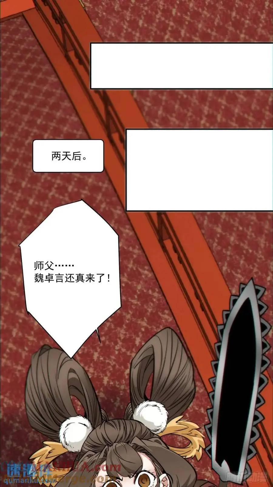第一百五十二回 第41页