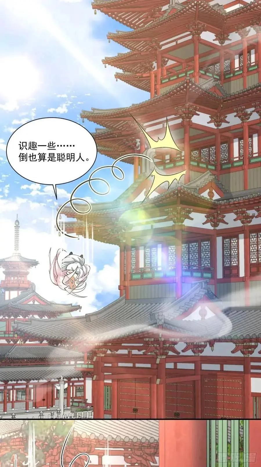 第一百五十三回 第2页
