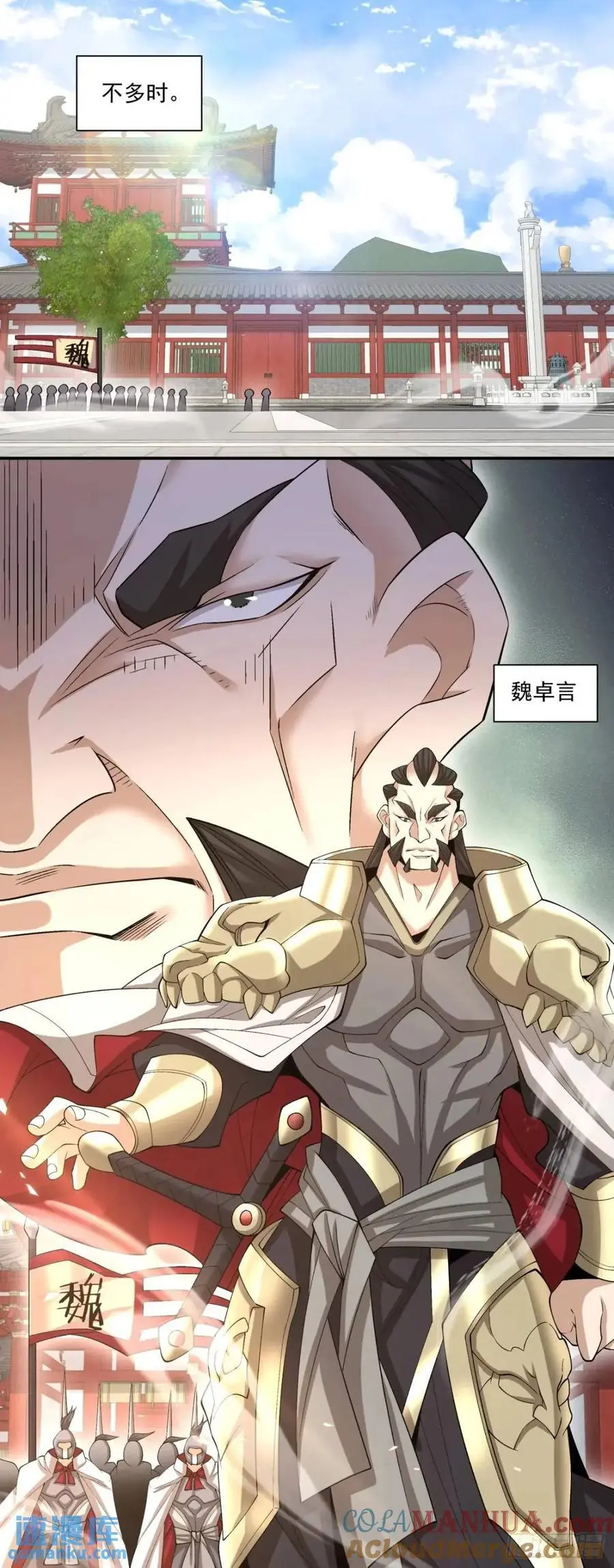 第一百五十三回 第5页