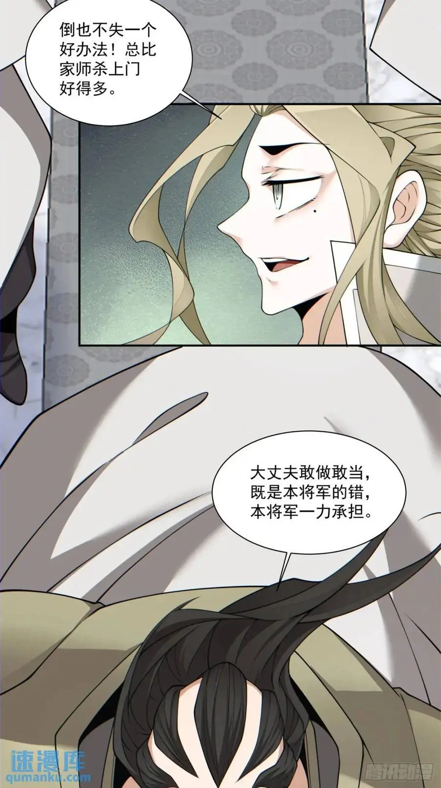 第一百五十三回 第8页