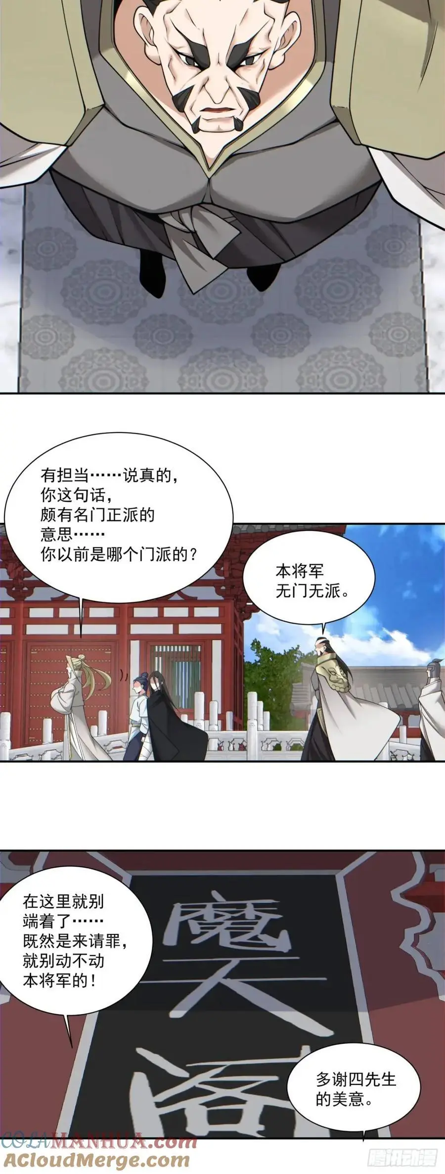 第一百五十三回 第9页