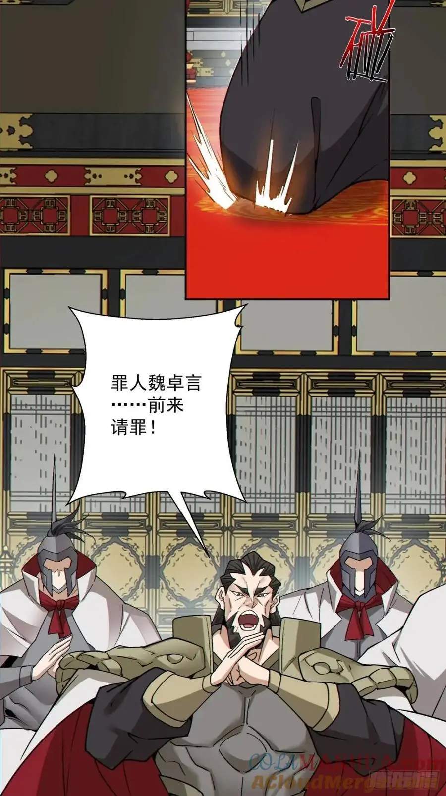 第一百五十三回 第13页