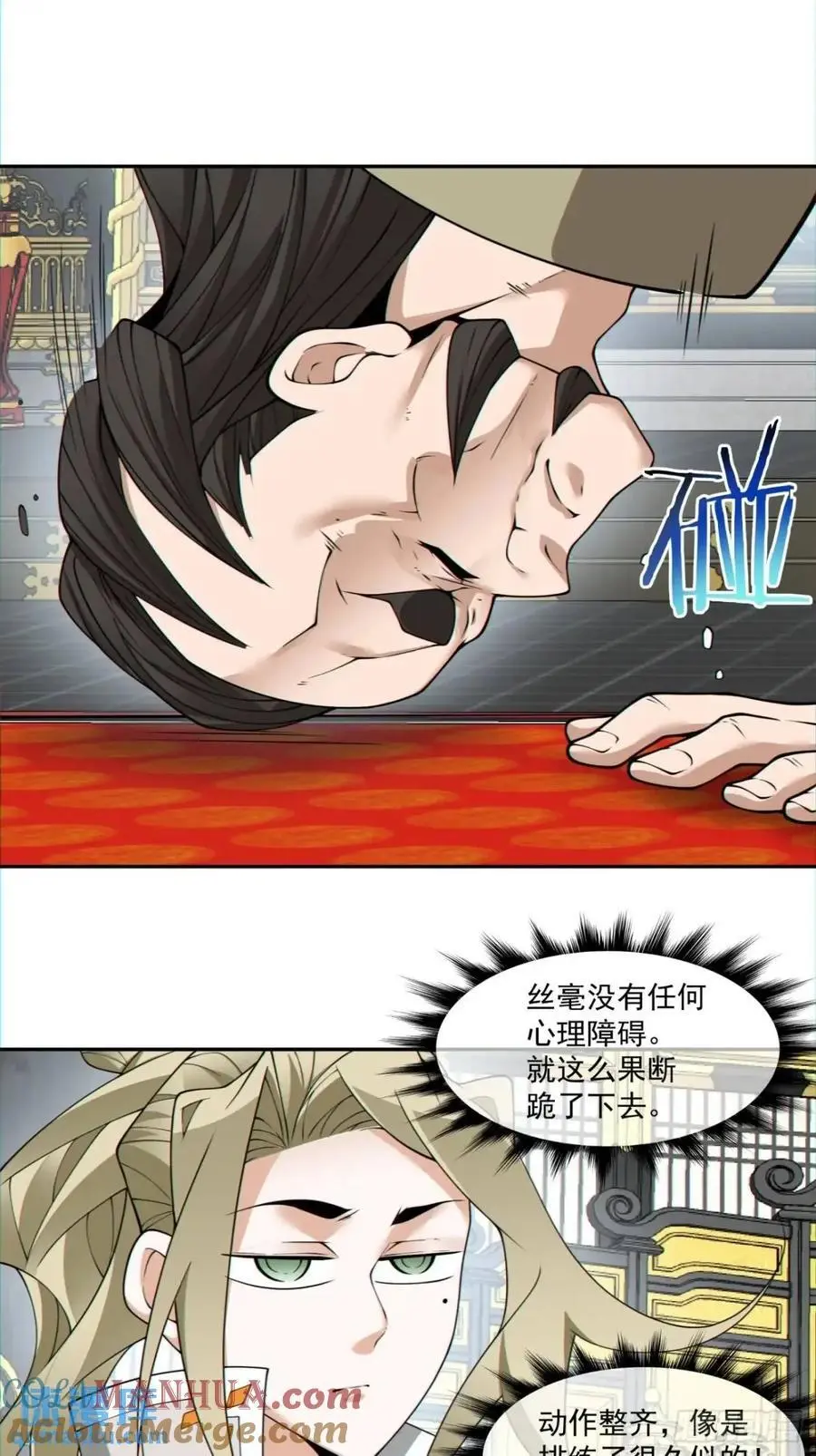 第一百五十三回 第15页