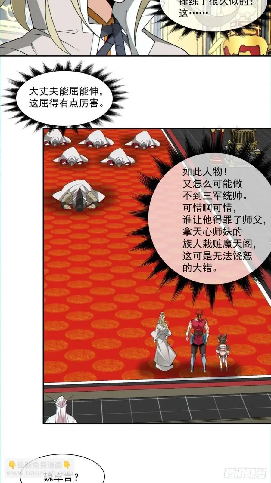 第一百五十三回 第16页