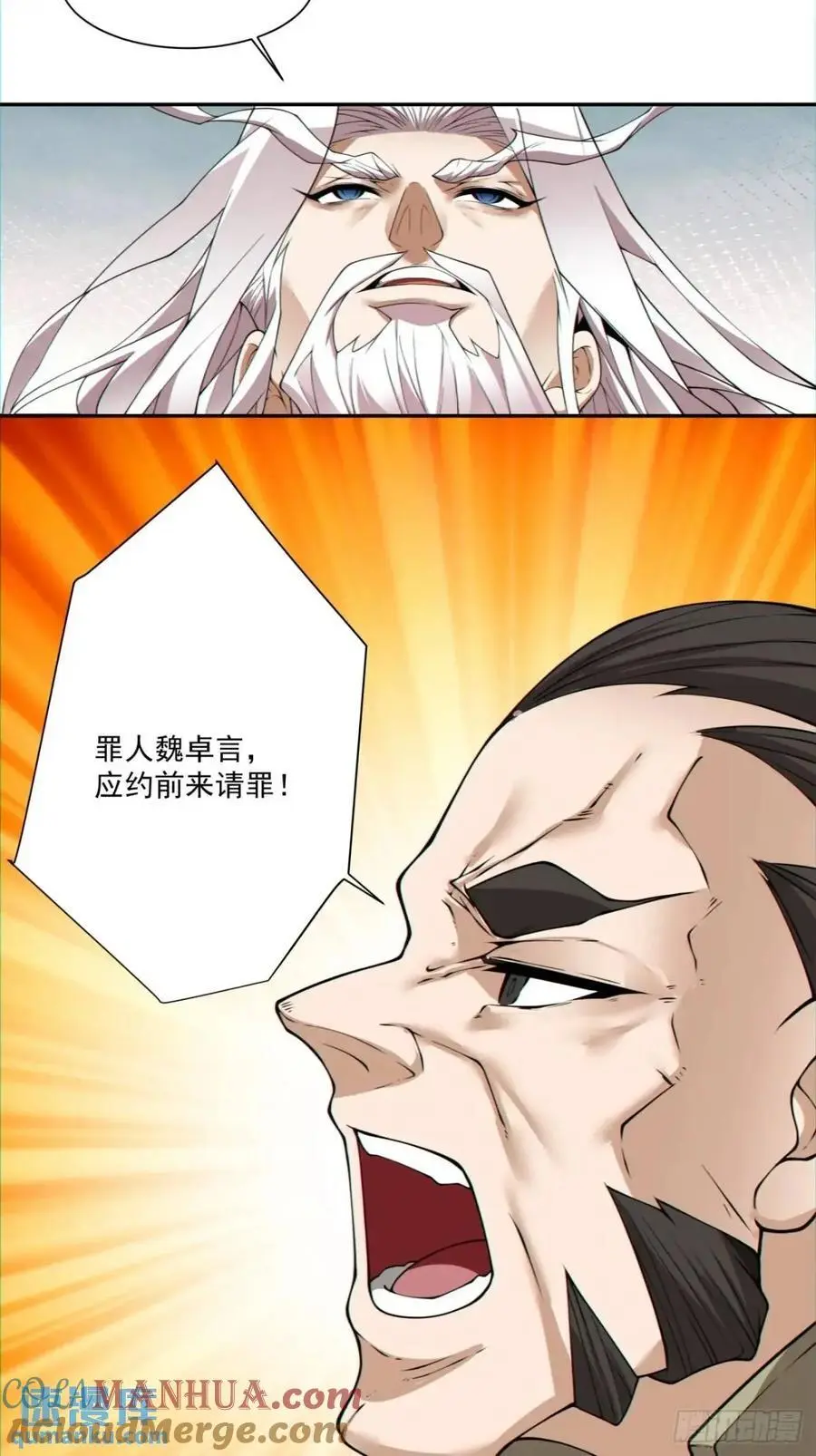 第一百五十三回 第17页