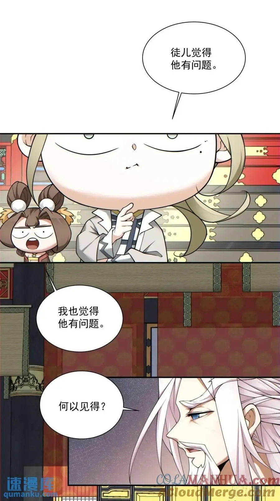 第一百五十三回 第19页