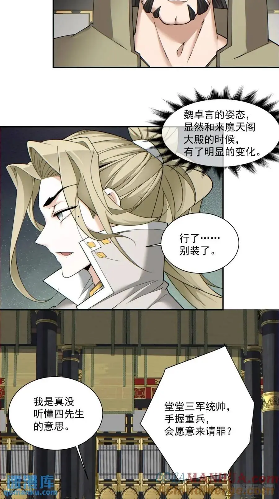 第一百五十三回 第21页