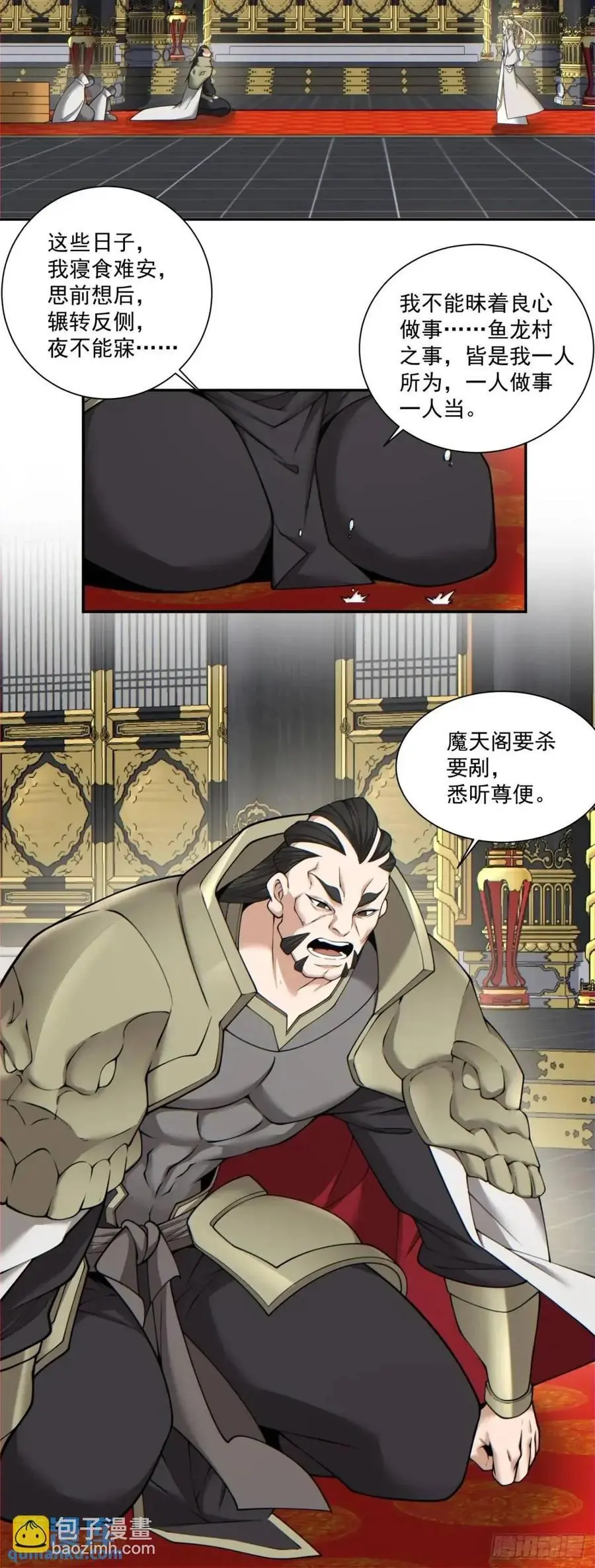 第一百五十三回 第22页