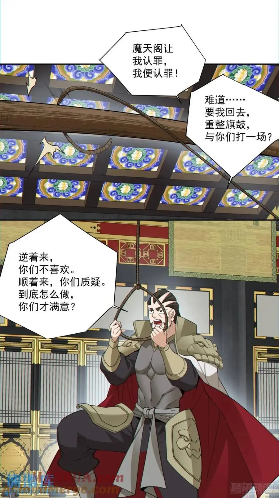第一百五十三回 第27页