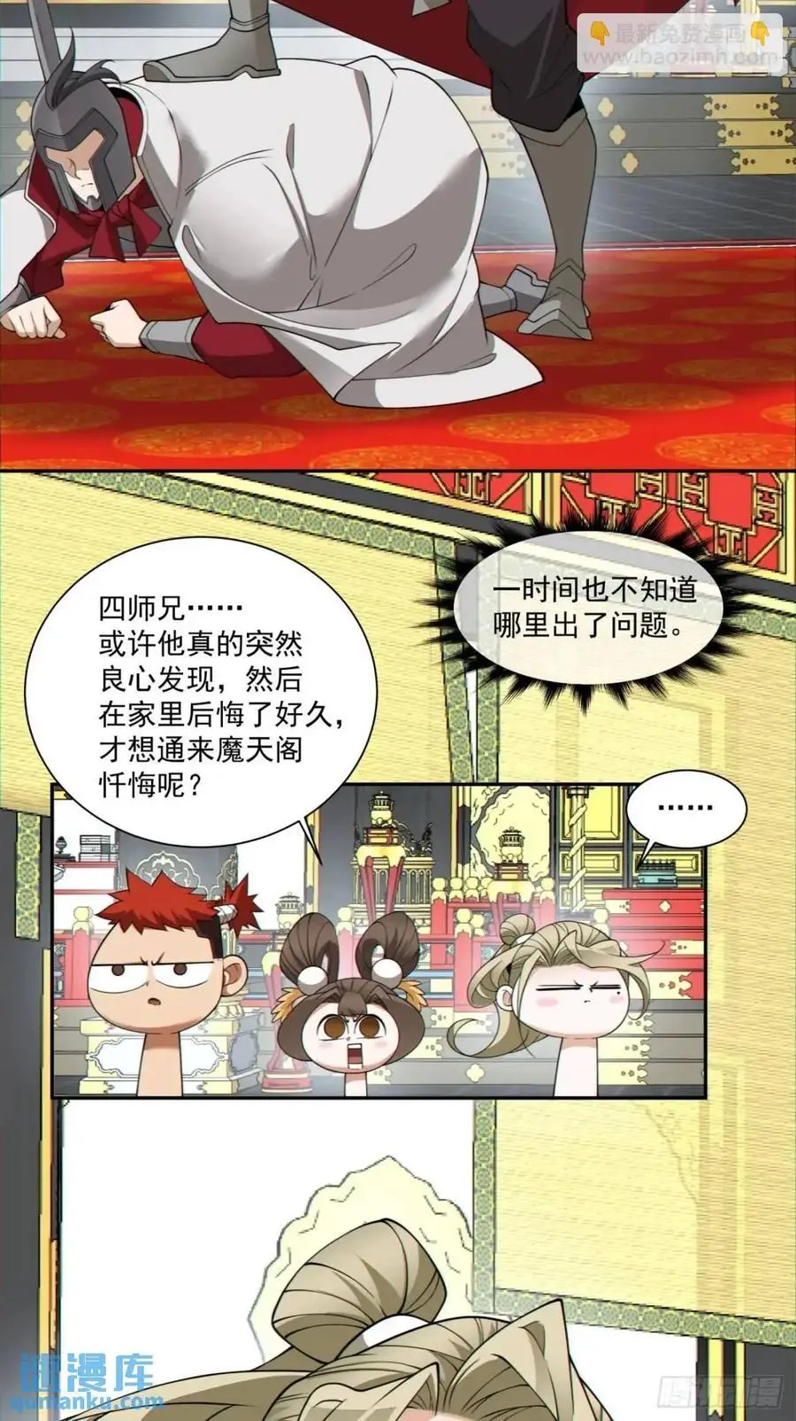 第一百五十三回 第28页