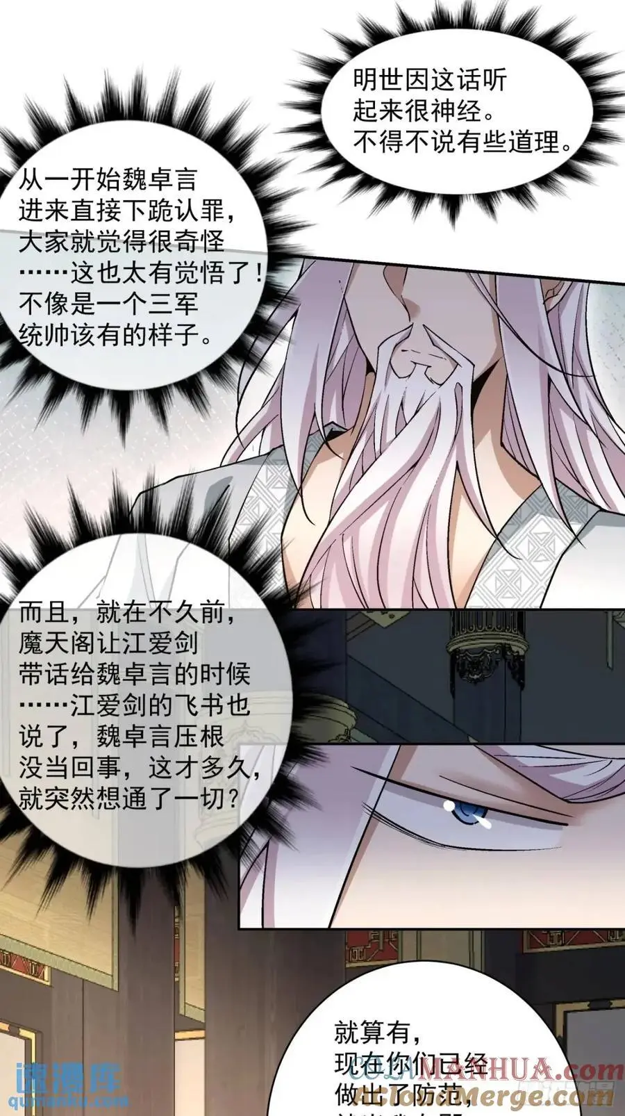 第一百五十三回 第31页
