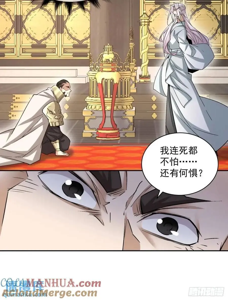 第一百五十三回 第35页