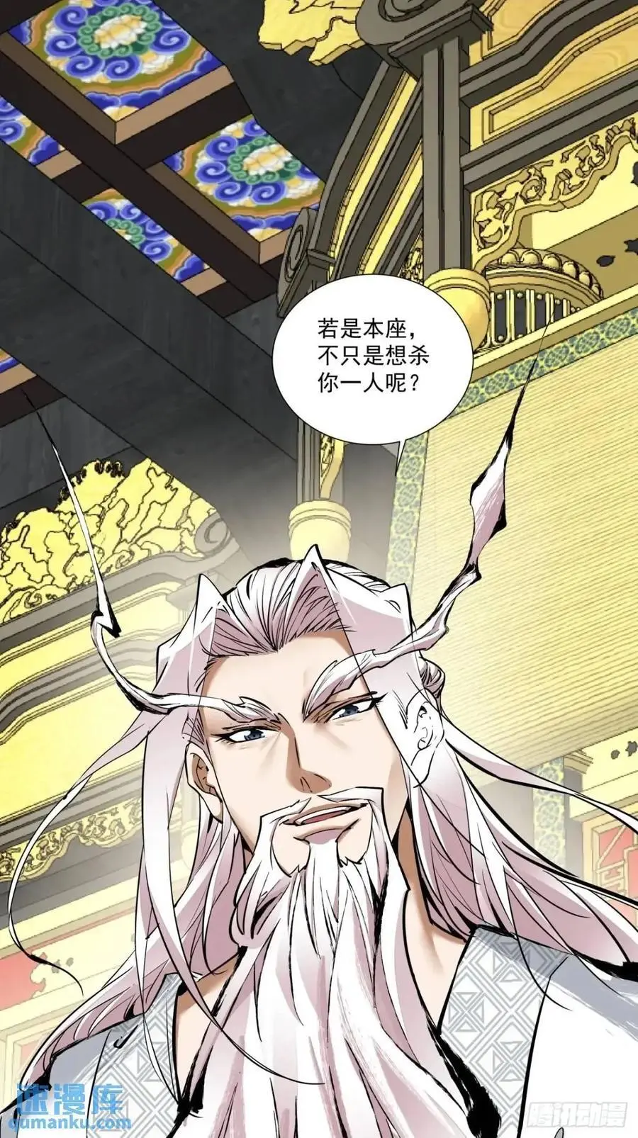 第一百五十三回 第36页