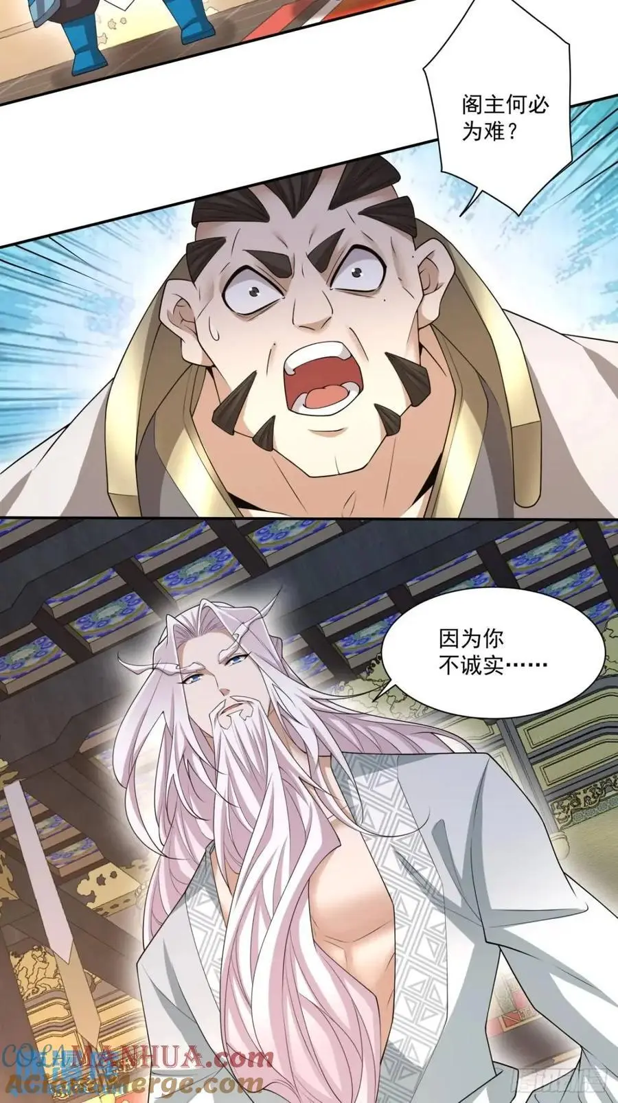 第一百五十四回 第3页