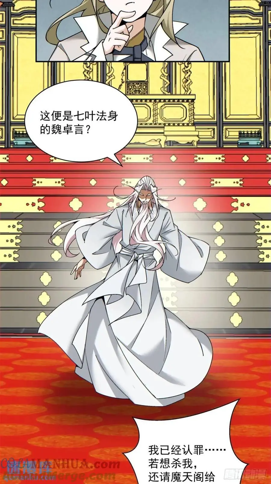 第一百五十四回 第11页