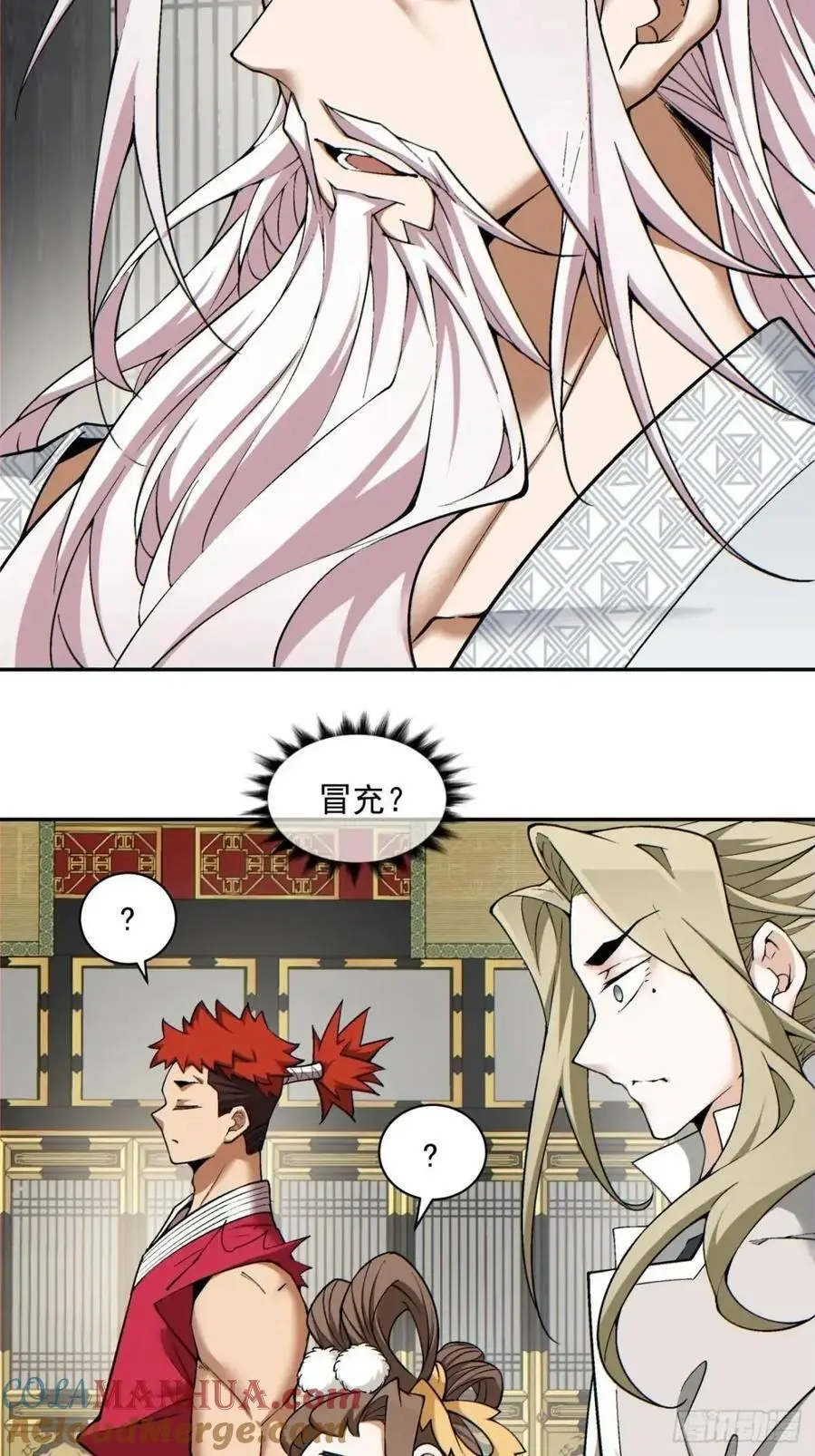 第一百五十四回 第13页