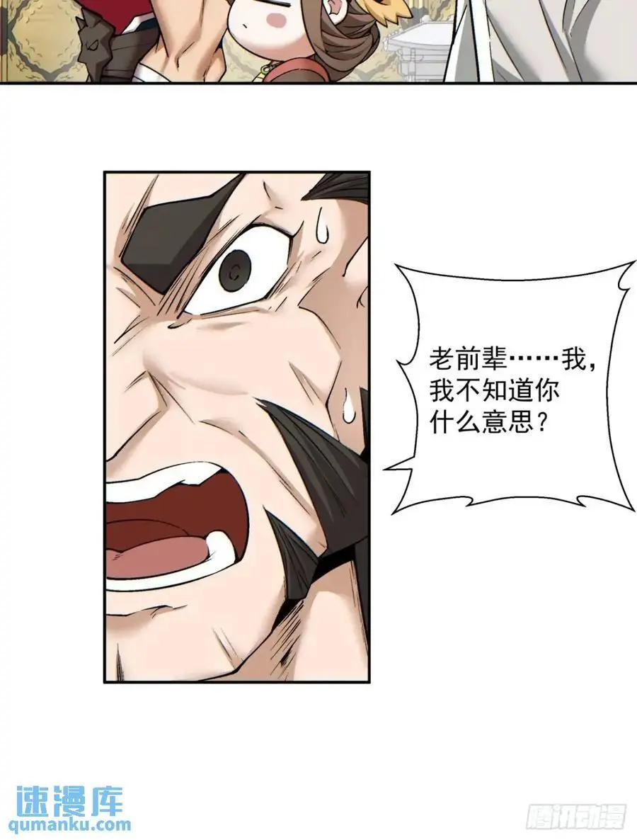 第一百五十四回 第14页
