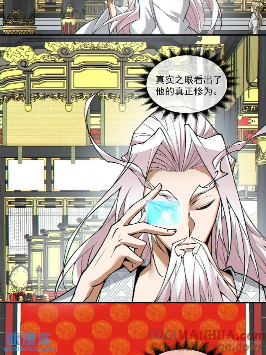 第一百五十四回 第21页