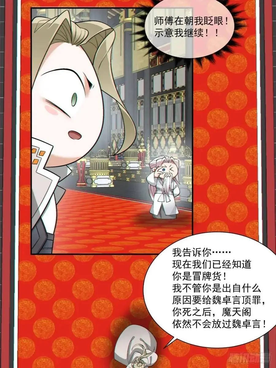 第一百五十四回 第22页
