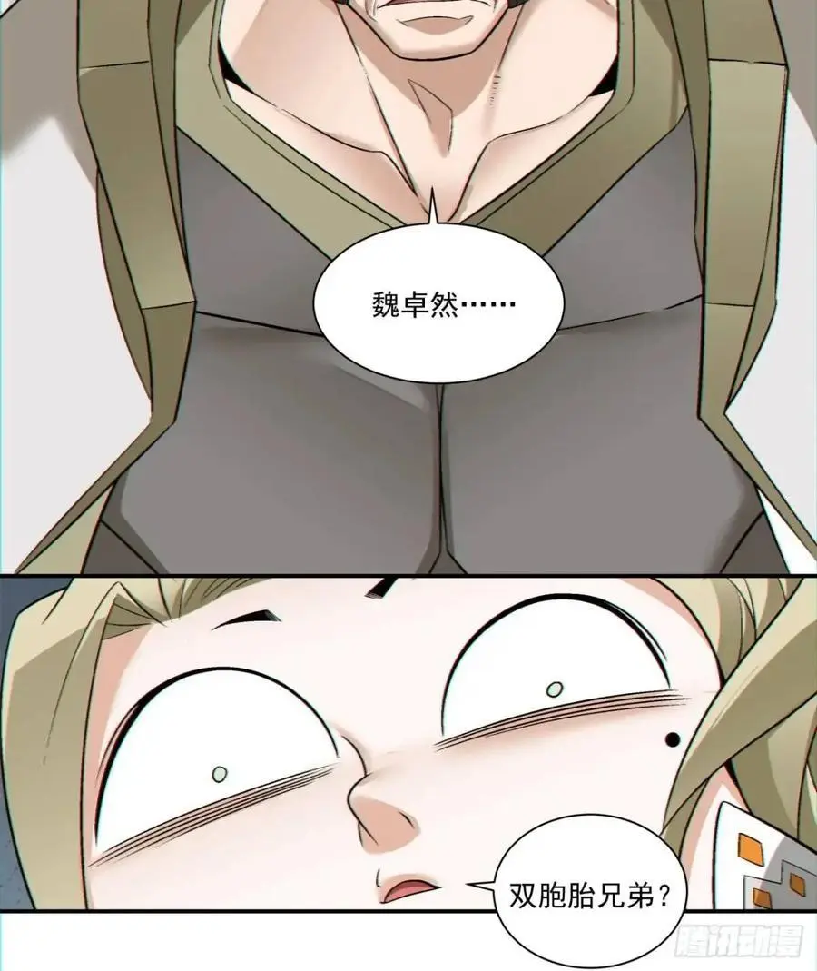 第一百五十四回 第24页