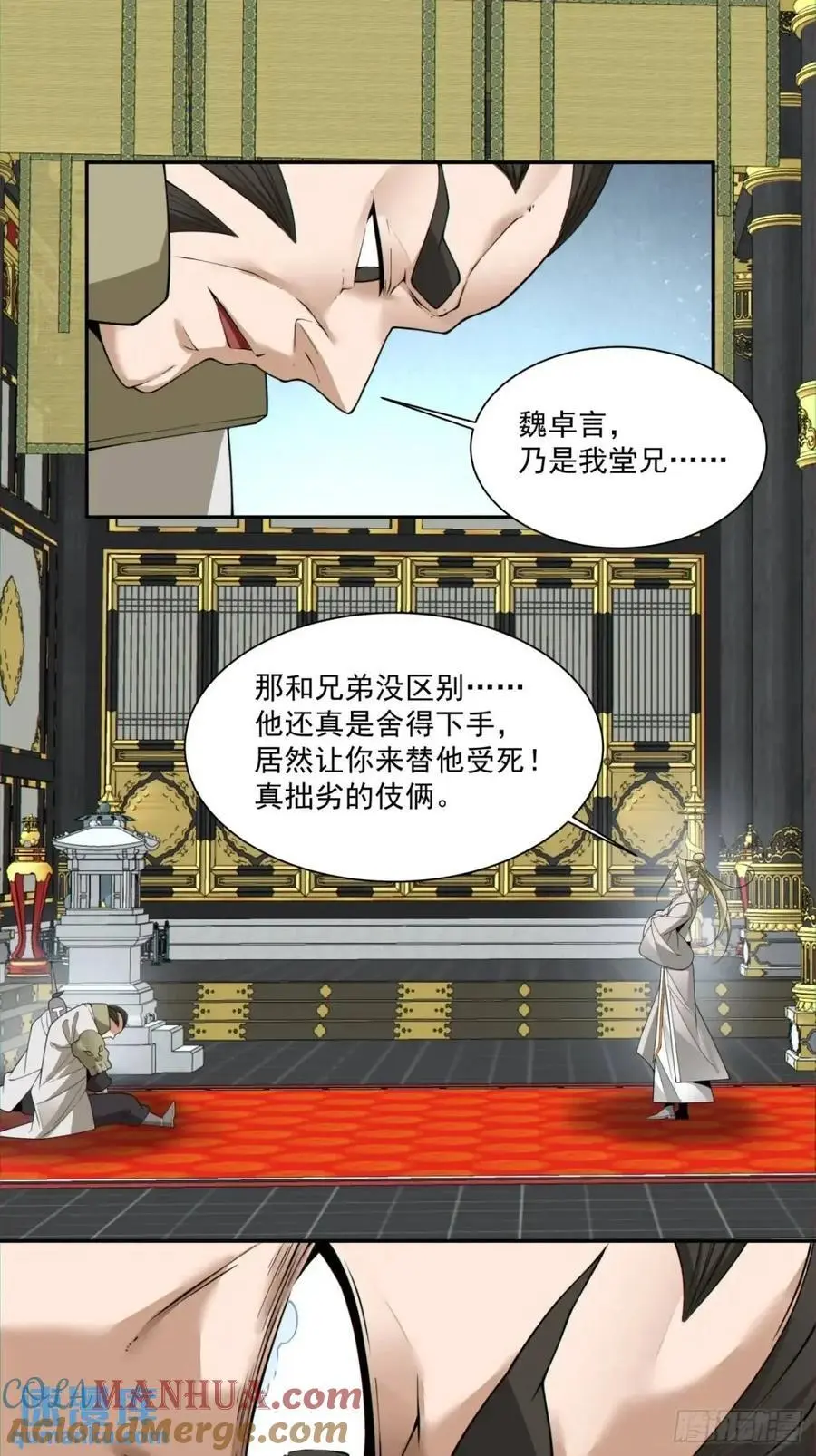 第一百五十四回 第25页