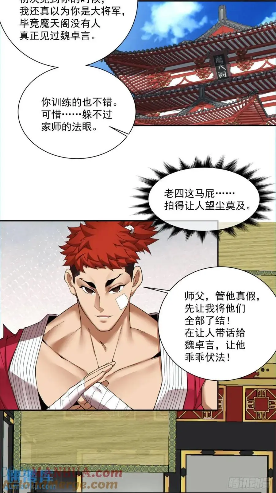 第一百五十四回 第27页