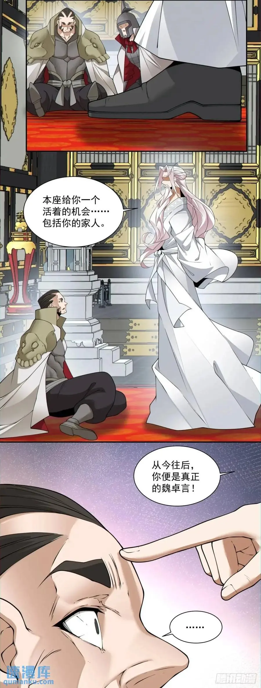 第一百五十四回 第28页
