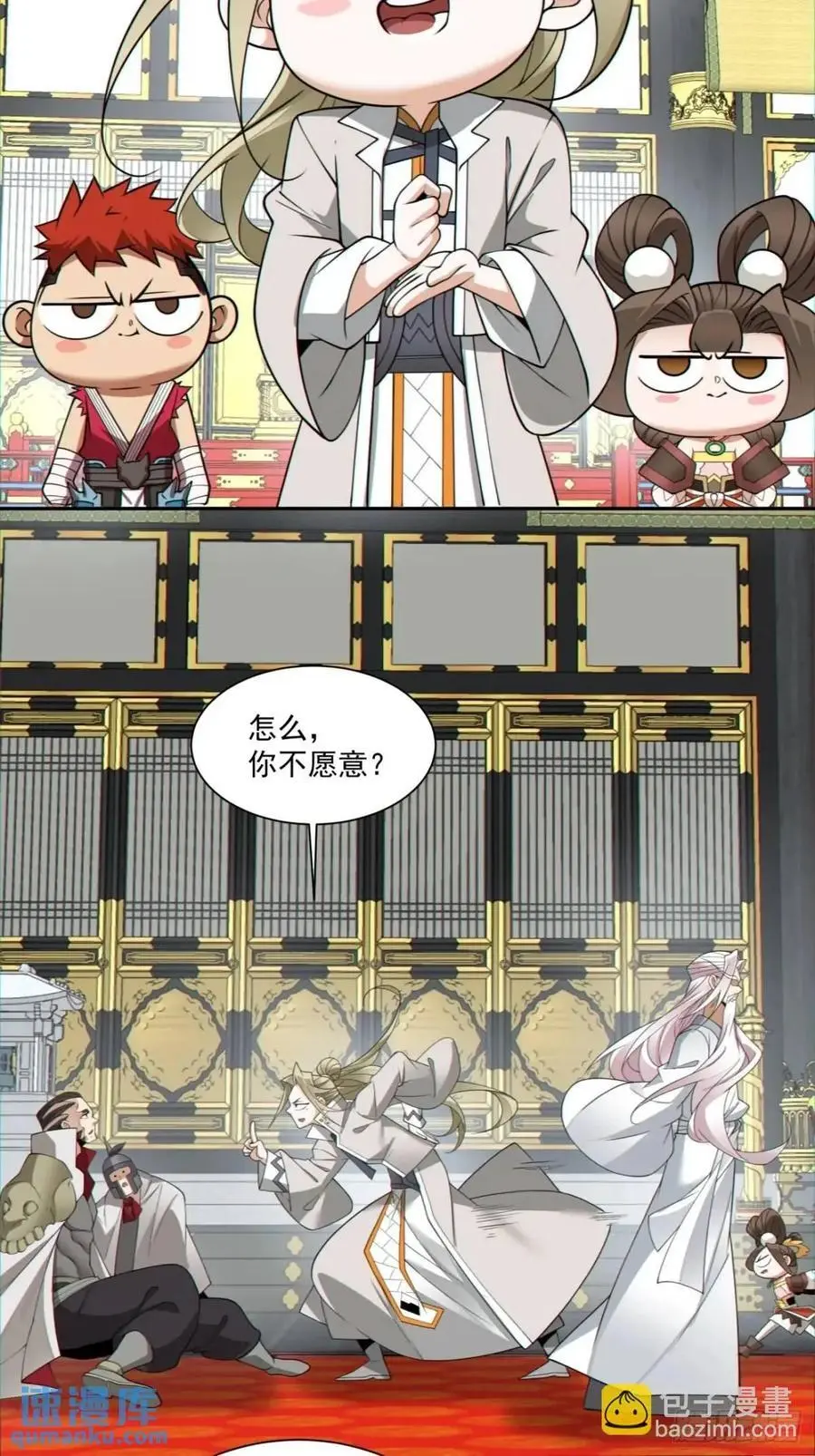 第一百五十四回 第30页