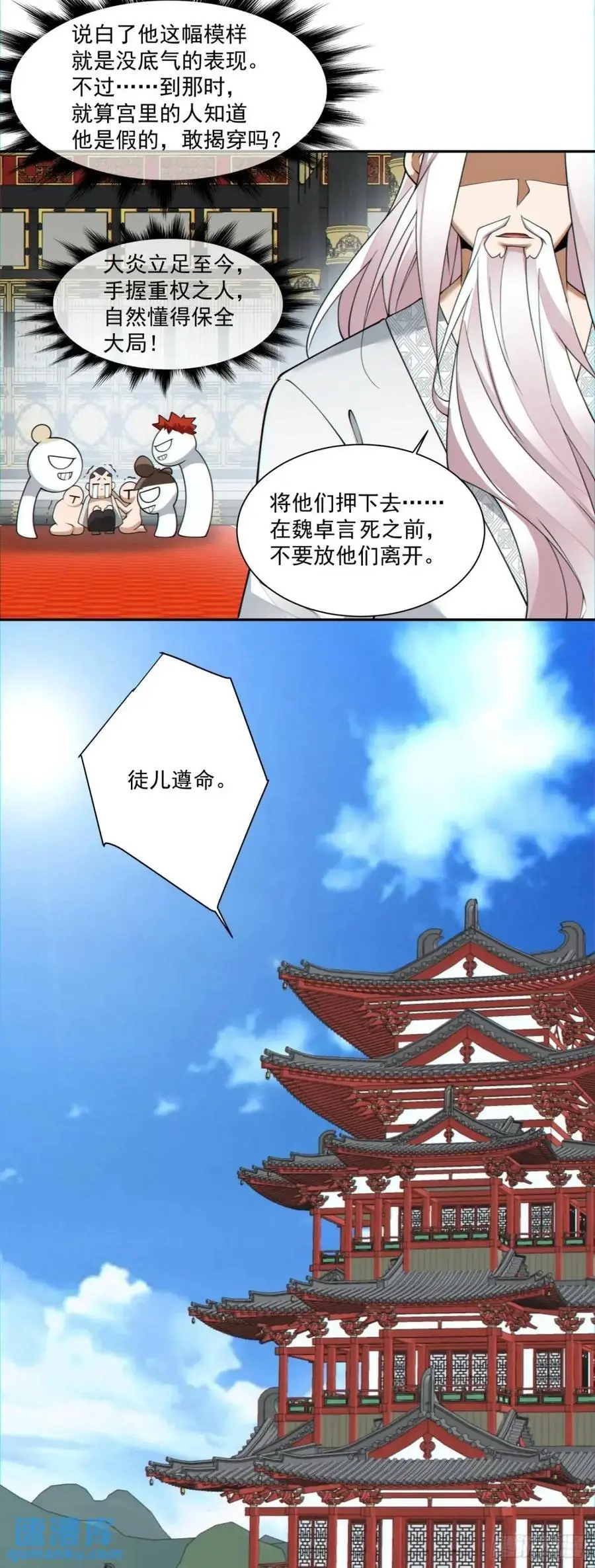 第一百五十四回 第32页
